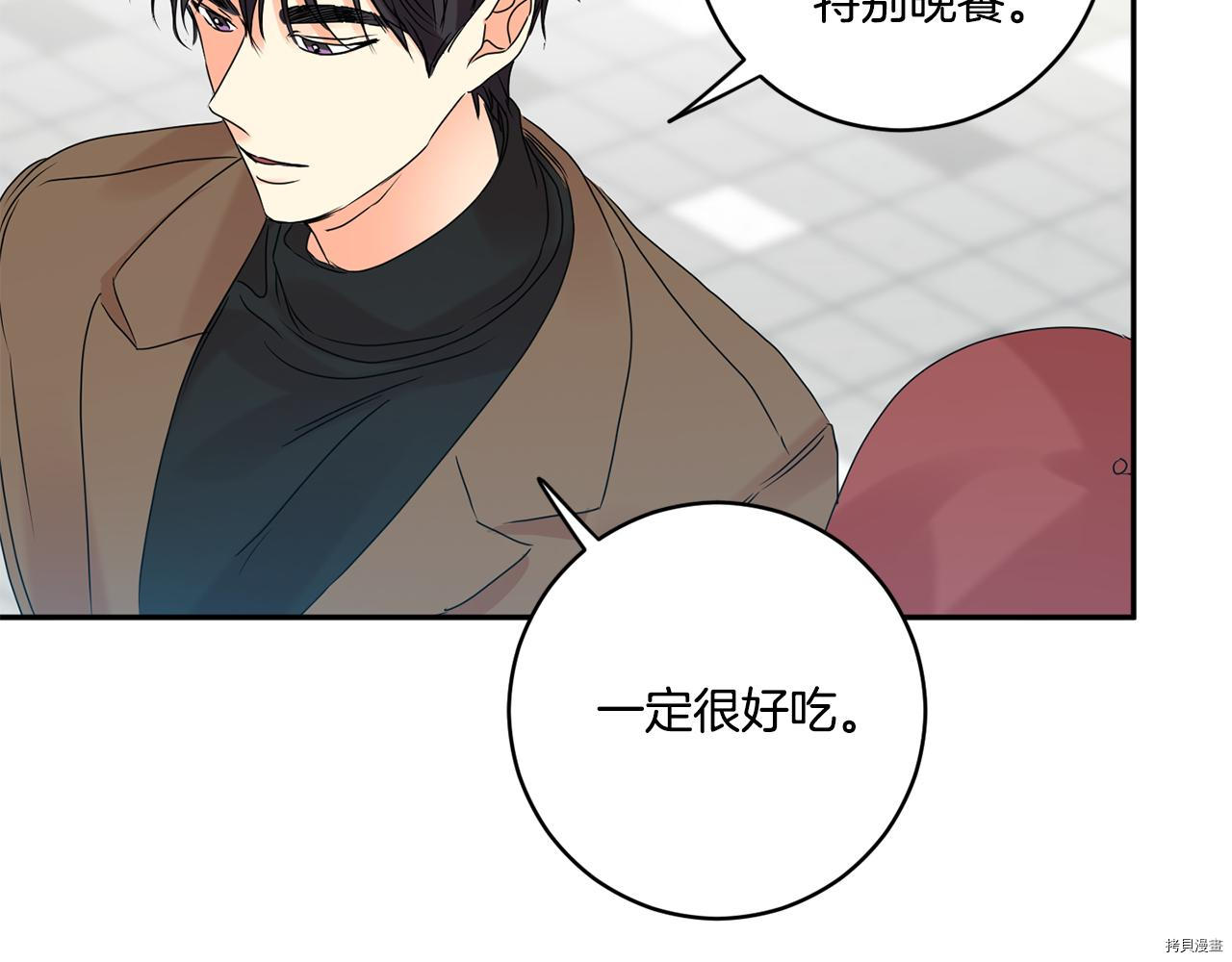 拿下S级学长[拷贝漫画]韩漫全集-第45話无删减无遮挡章节图片 