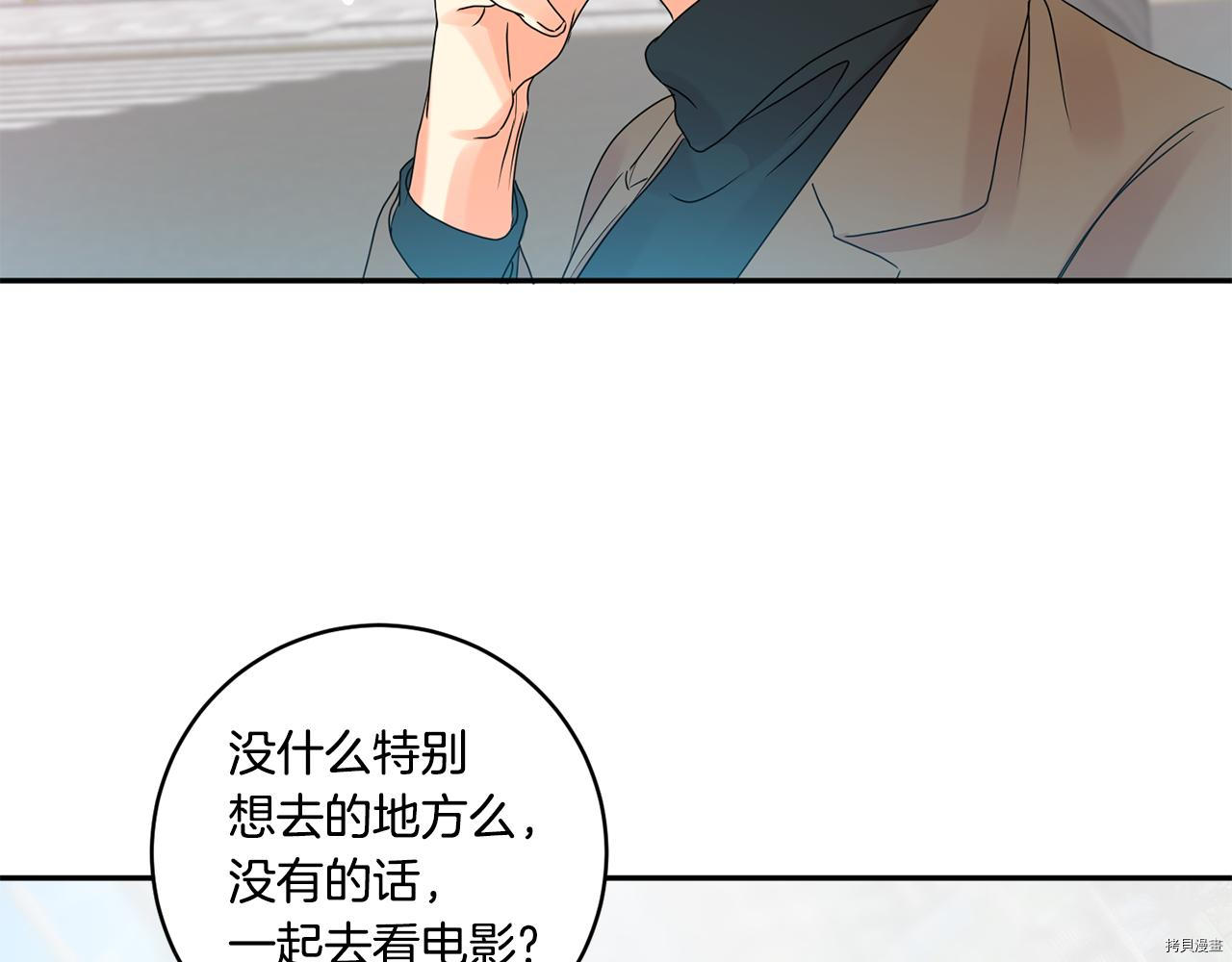 拿下S级学长[拷贝漫画]韩漫全集-第45話无删减无遮挡章节图片 