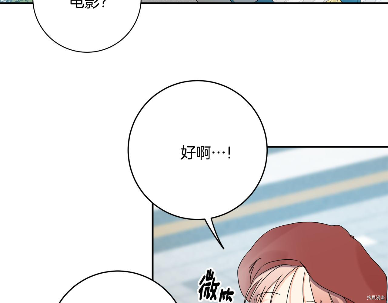 拿下S级学长[拷贝漫画]韩漫全集-第45話无删减无遮挡章节图片 