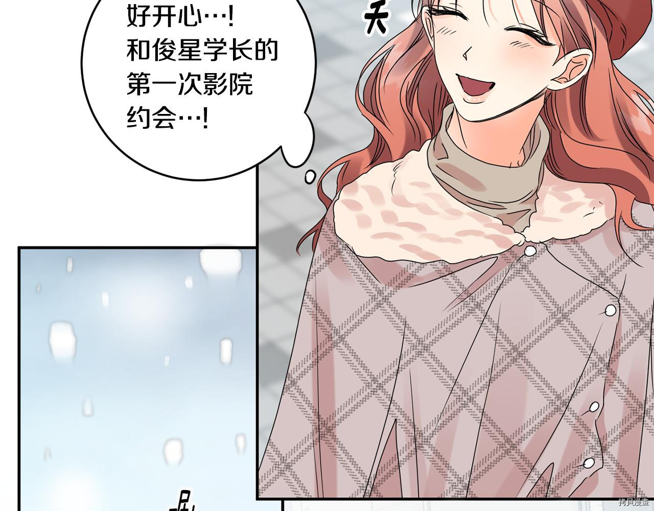 拿下S级学长[拷贝漫画]韩漫全集-第45話无删减无遮挡章节图片 