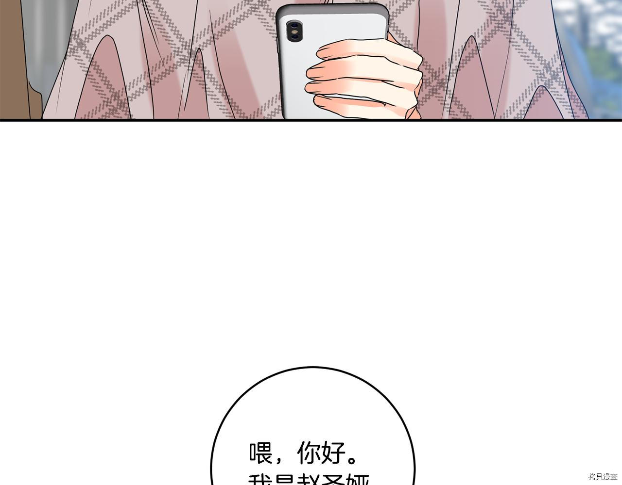 拿下S级学长[拷贝漫画]韩漫全集-第45話无删减无遮挡章节图片 