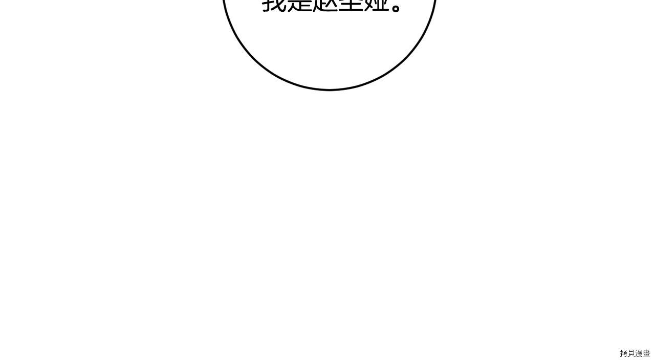 拿下S级学长[拷贝漫画]韩漫全集-第45話无删减无遮挡章节图片 