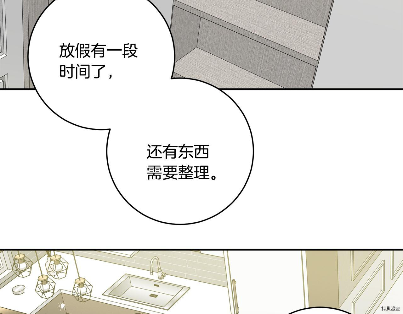 拿下S级学长[拷贝漫画]韩漫全集-第45話无删减无遮挡章节图片 