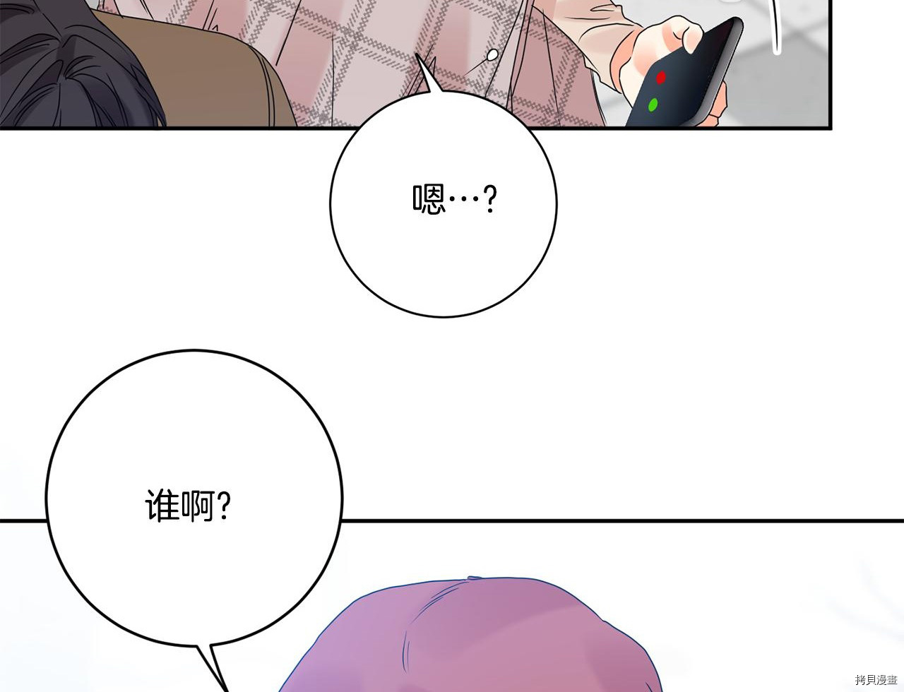 拿下S级学长[拷贝漫画]韩漫全集-第45話无删减无遮挡章节图片 