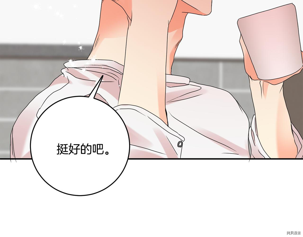 拿下S级学长[拷贝漫画]韩漫全集-第45話无删减无遮挡章节图片 