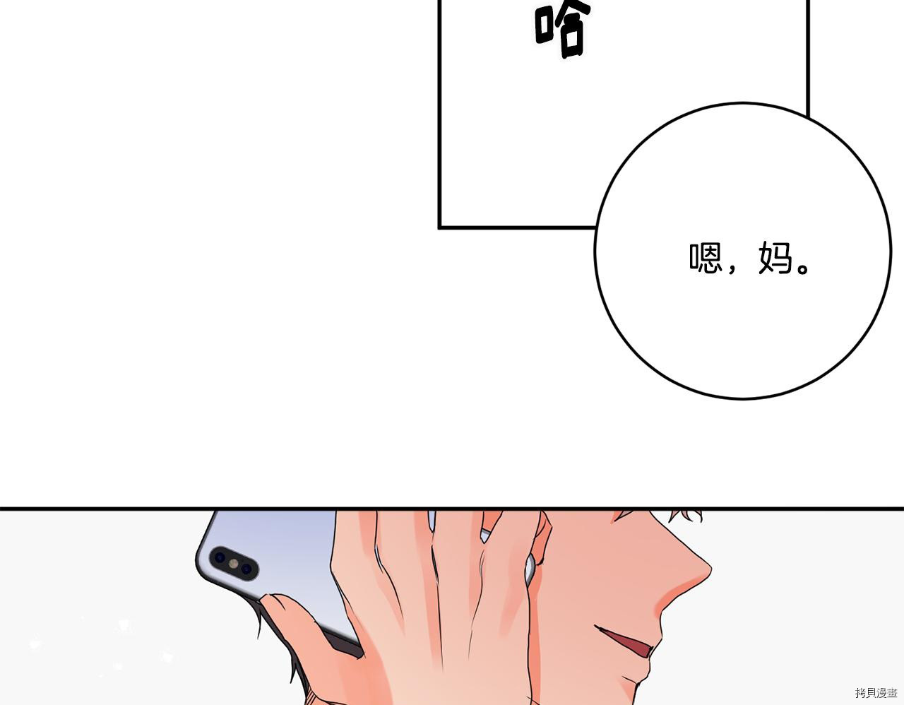 拿下S级学长[拷贝漫画]韩漫全集-第45話无删减无遮挡章节图片 