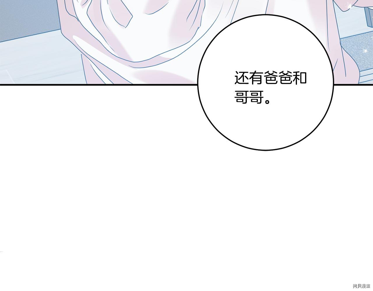 拿下S级学长[拷贝漫画]韩漫全集-第45話无删减无遮挡章节图片 