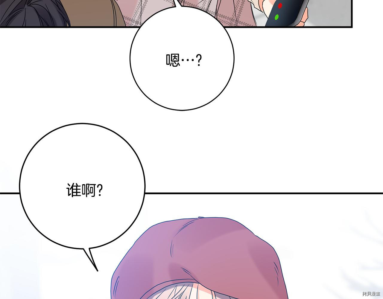 拿下S级学长[拷贝漫画]韩漫全集-第46話无删减无遮挡章节图片 