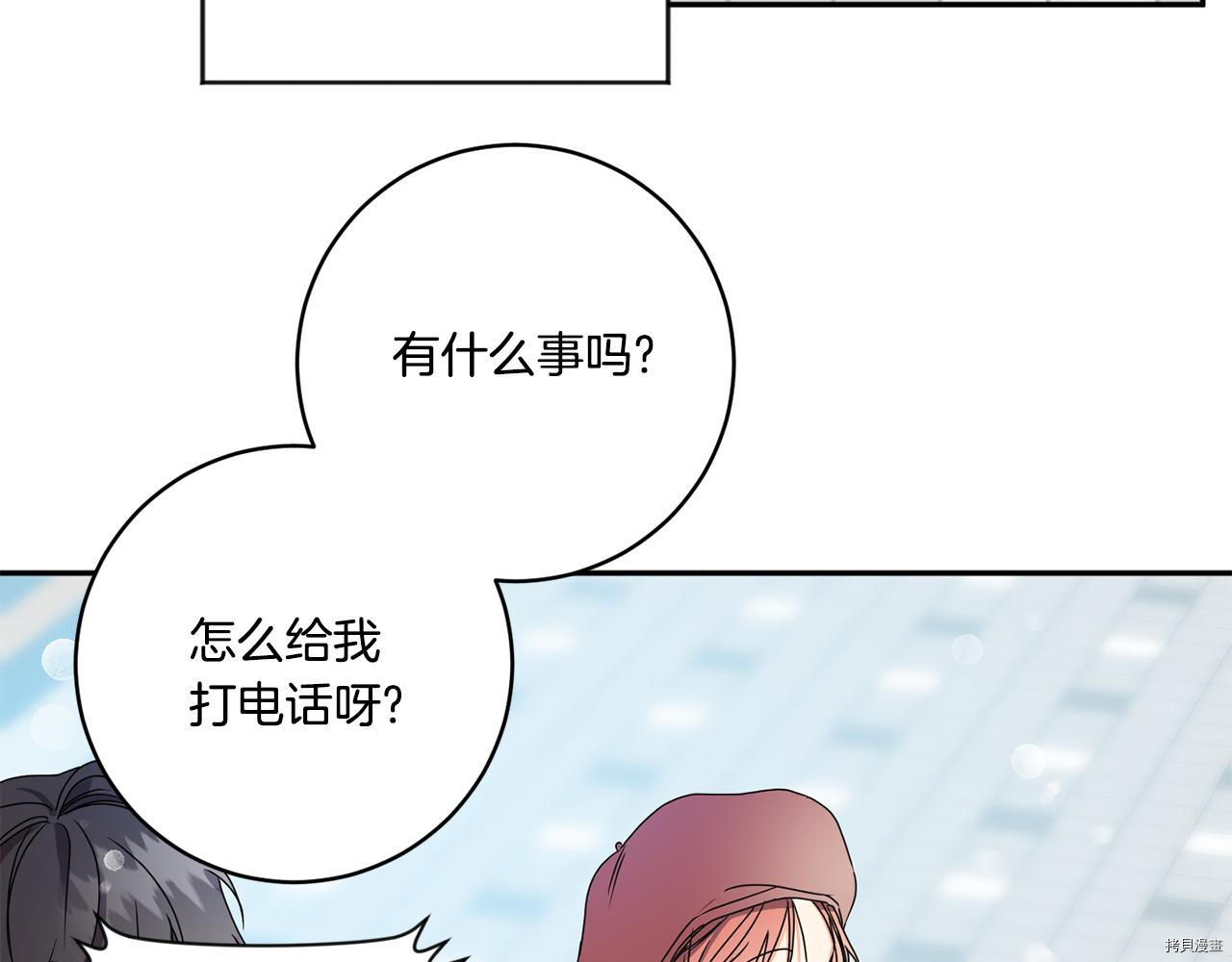 拿下S级学长[拷贝漫画]韩漫全集-第46話无删减无遮挡章节图片 