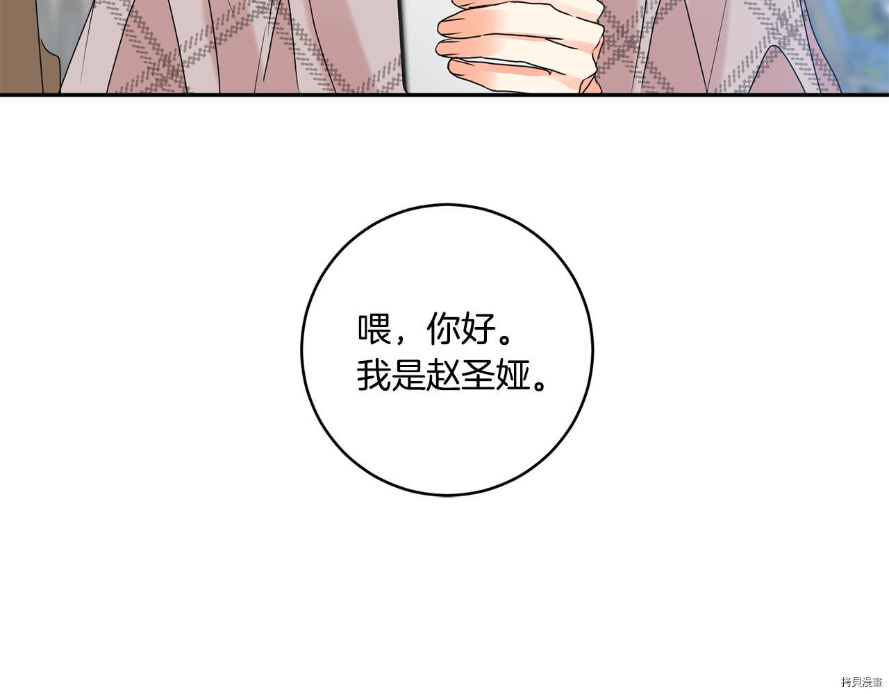 拿下S级学长[拷贝漫画]韩漫全集-第46話无删减无遮挡章节图片 