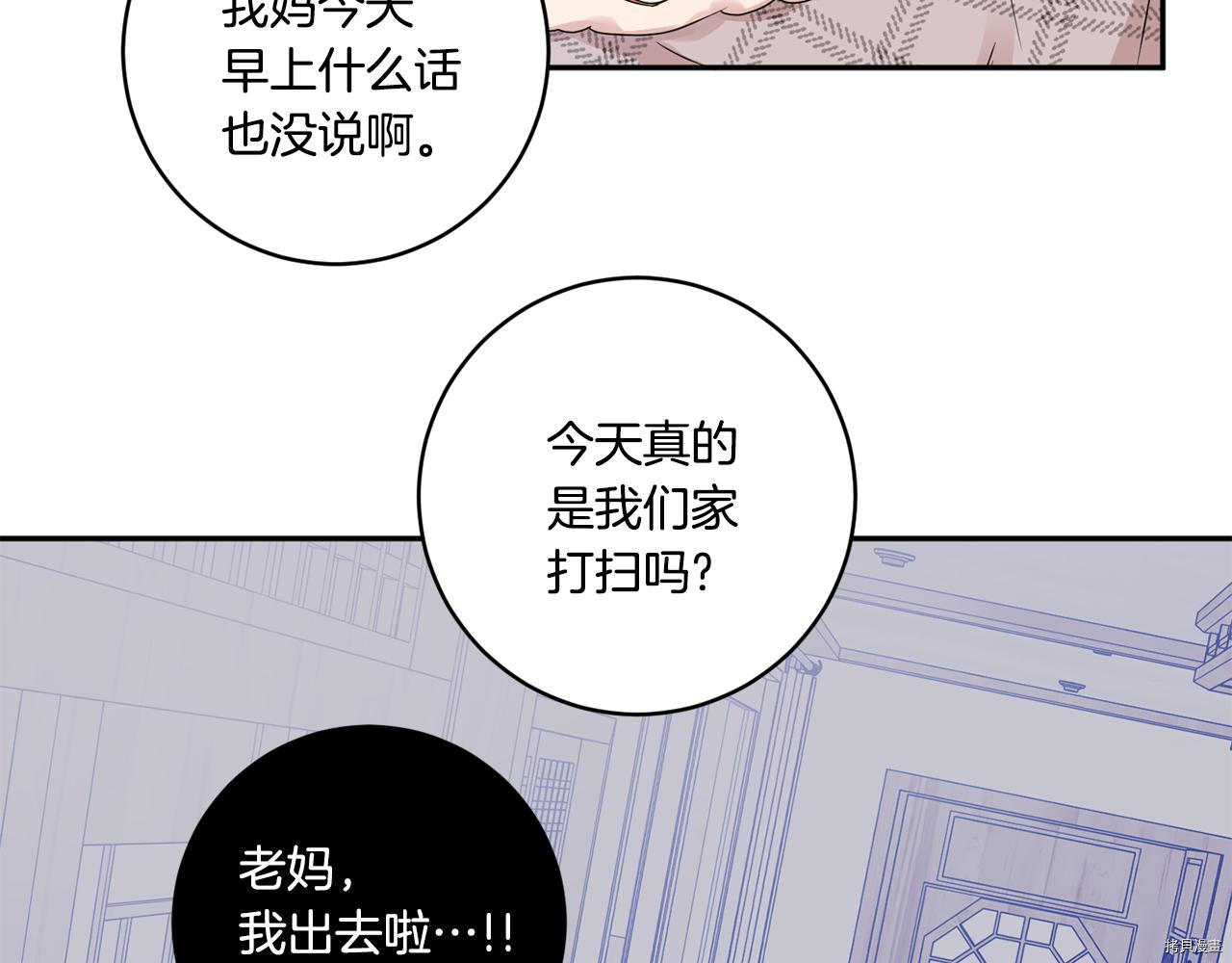 拿下S级学长[拷贝漫画]韩漫全集-第46話无删减无遮挡章节图片 