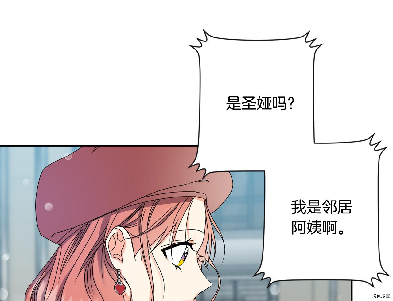 拿下S级学长[拷贝漫画]韩漫全集-第46話无删减无遮挡章节图片 