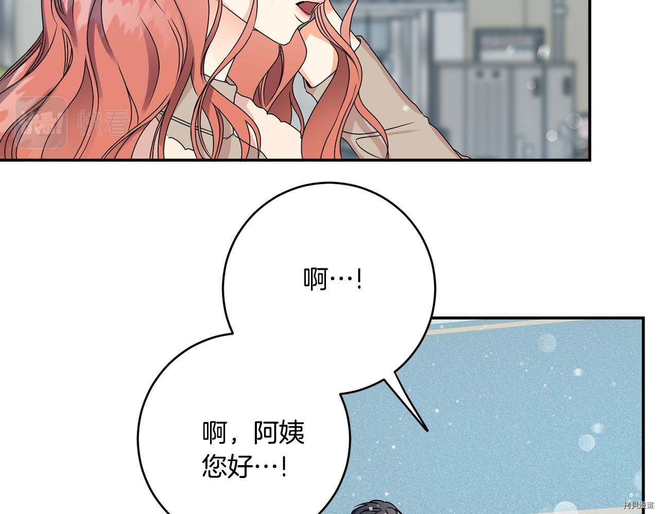 拿下S级学长[拷贝漫画]韩漫全集-第46話无删减无遮挡章节图片 