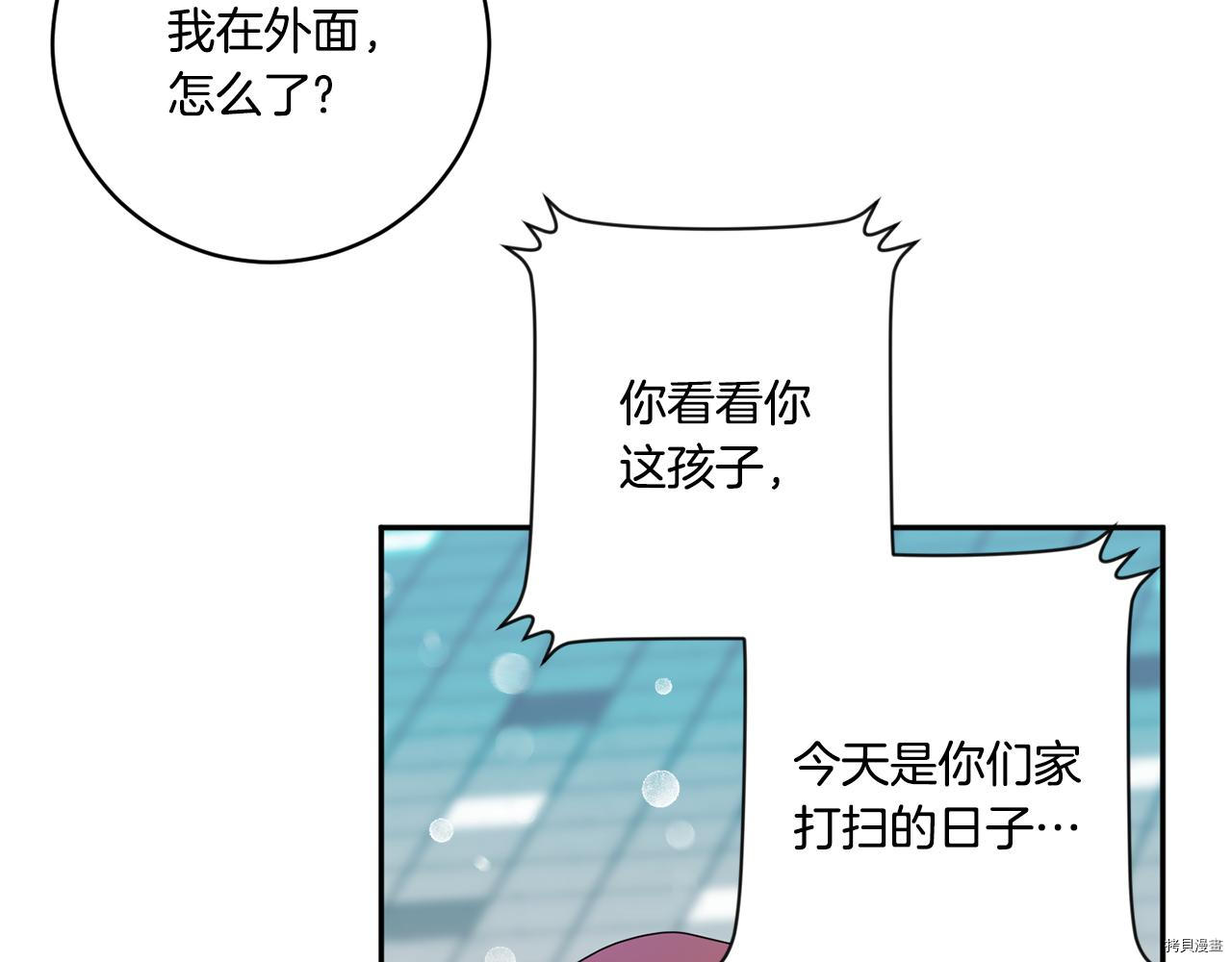 拿下S级学长[拷贝漫画]韩漫全集-第46話无删减无遮挡章节图片 