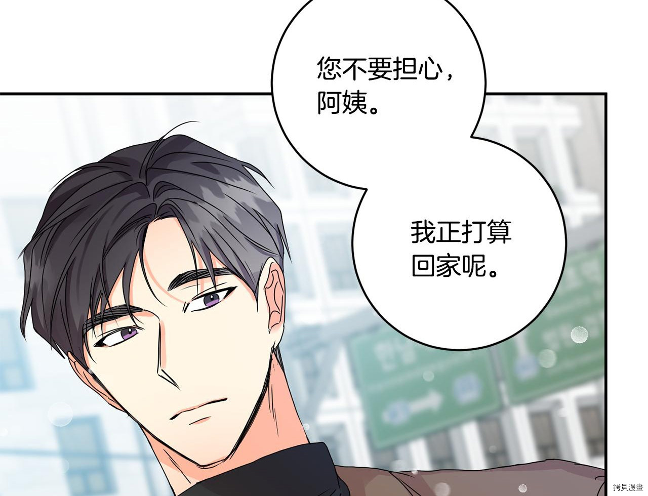 拿下S级学长[拷贝漫画]韩漫全集-第46話无删减无遮挡章节图片 