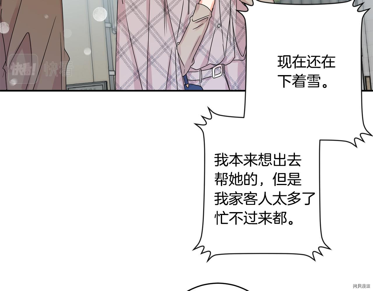 拿下S级学长[拷贝漫画]韩漫全集-第46話无删减无遮挡章节图片 