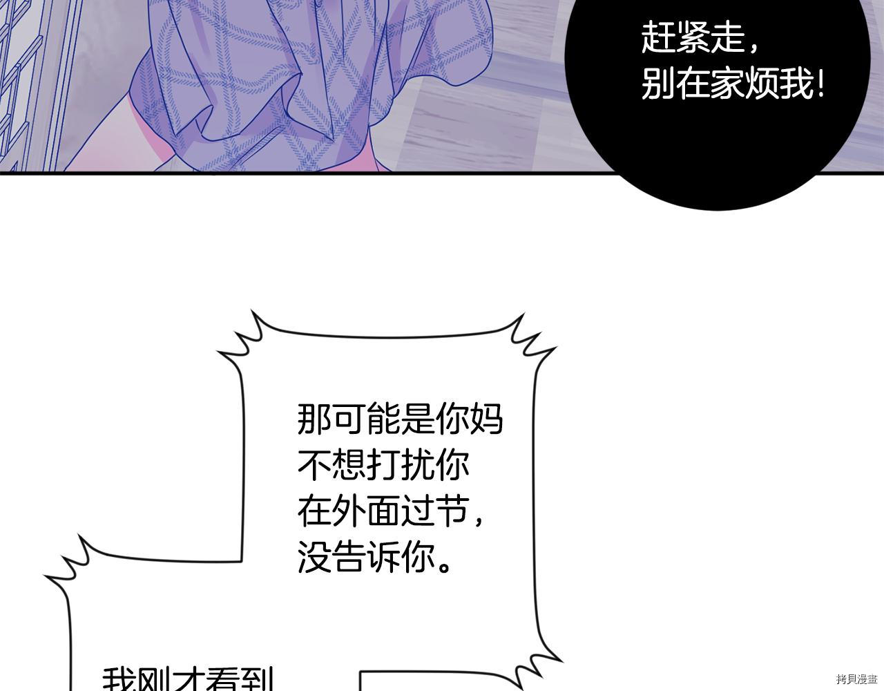 拿下S级学长[拷贝漫画]韩漫全集-第46話无删减无遮挡章节图片 