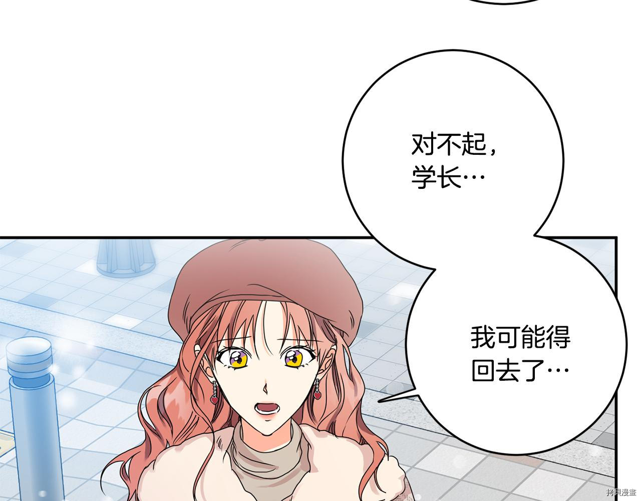 拿下S级学长[拷贝漫画]韩漫全集-第46話无删减无遮挡章节图片 