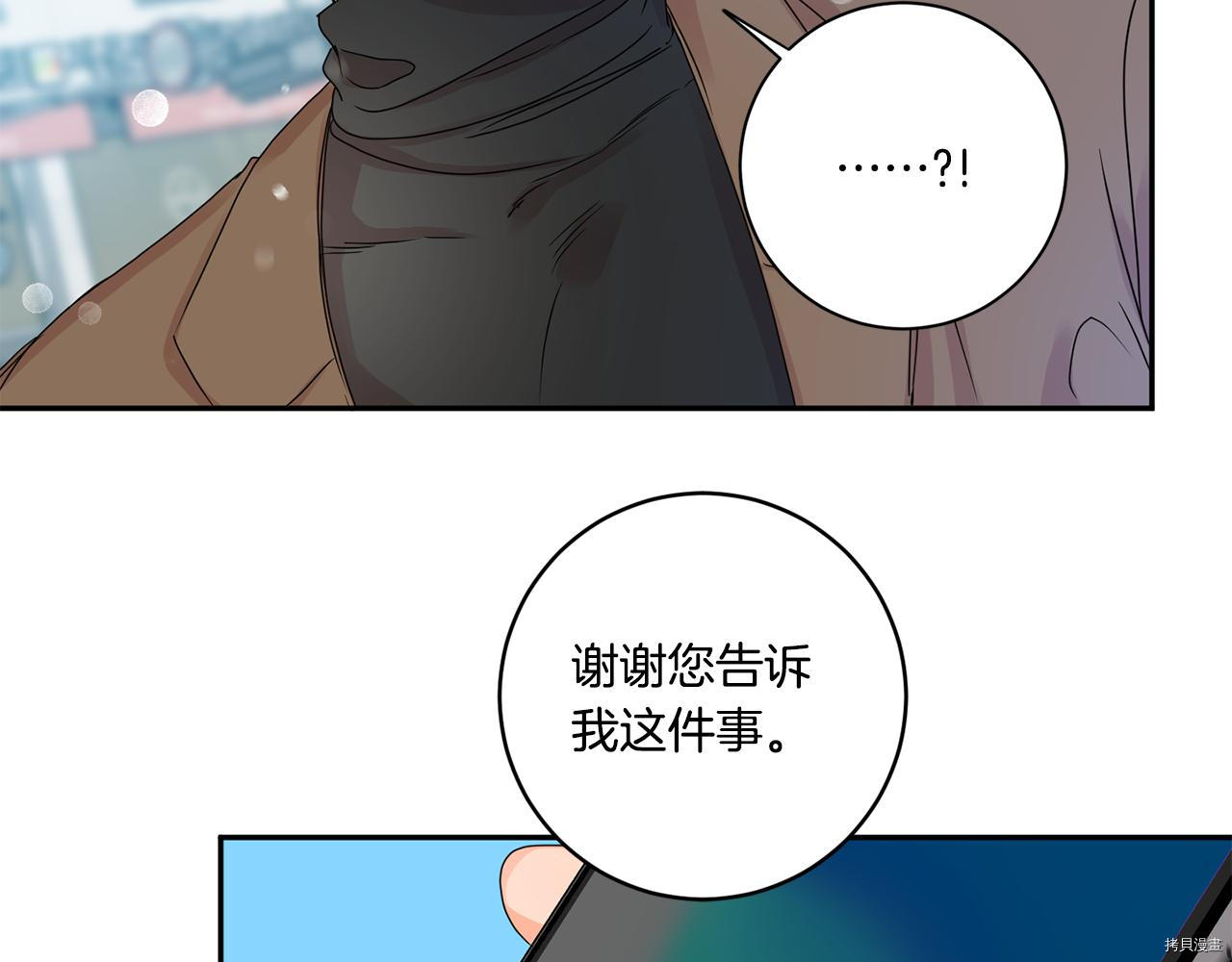 拿下S级学长[拷贝漫画]韩漫全集-第46話无删减无遮挡章节图片 