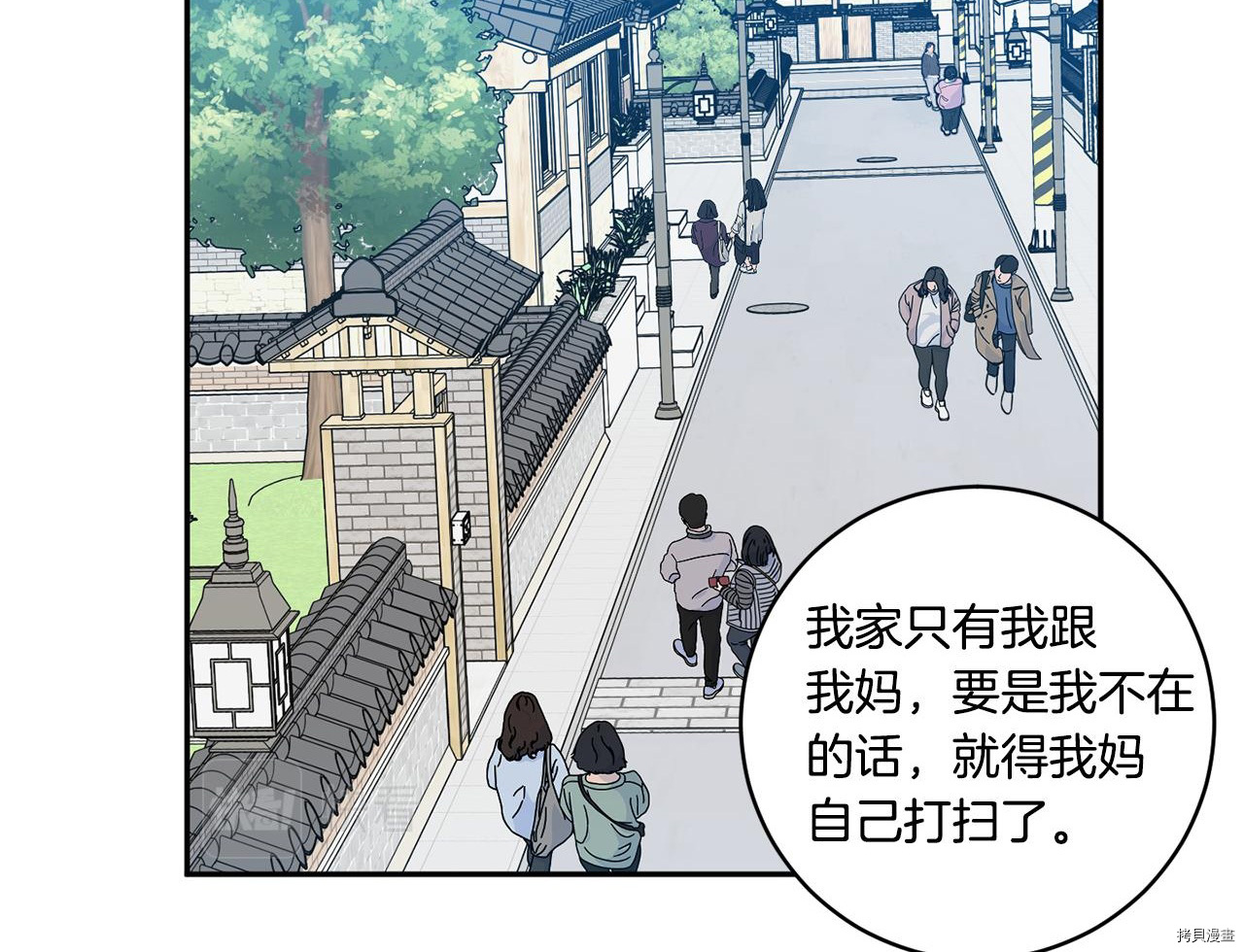 拿下S级学长[拷贝漫画]韩漫全集-第46話无删减无遮挡章节图片 