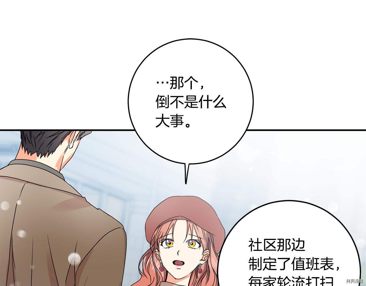 拿下S级学长[拷贝漫画]韩漫全集-第46話无删减无遮挡章节图片 