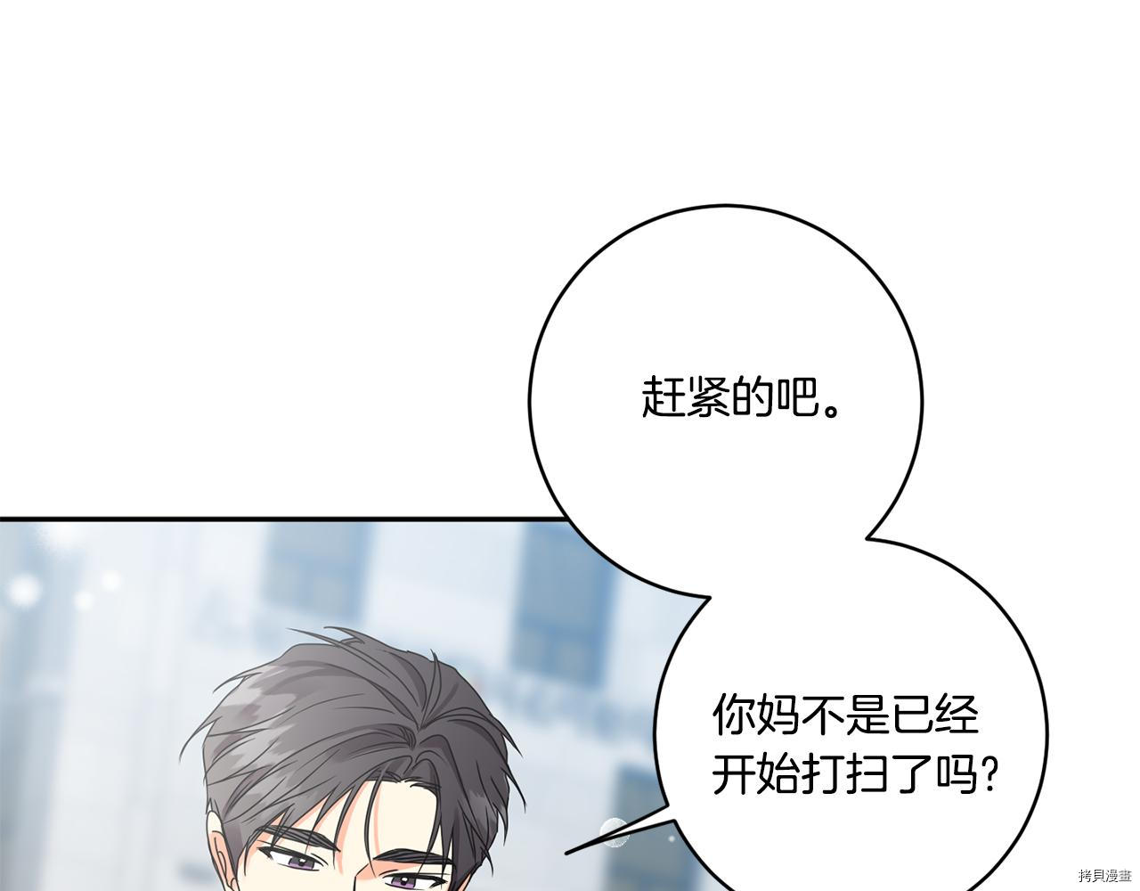 拿下S级学长[拷贝漫画]韩漫全集-第46話无删减无遮挡章节图片 