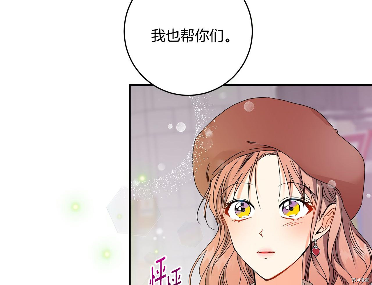 拿下S级学长[拷贝漫画]韩漫全集-第46話无删减无遮挡章节图片 