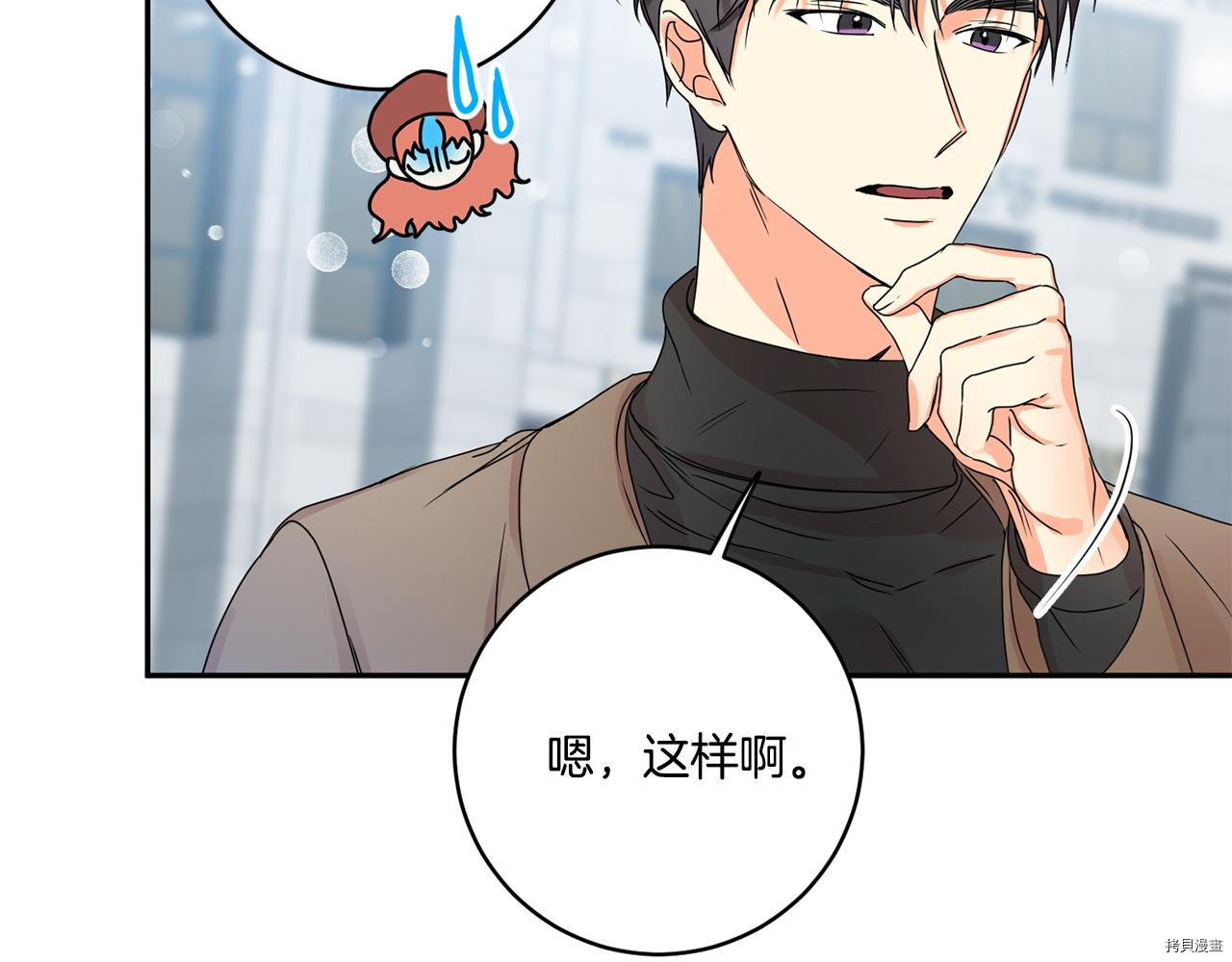 拿下S级学长[拷贝漫画]韩漫全集-第46話无删减无遮挡章节图片 