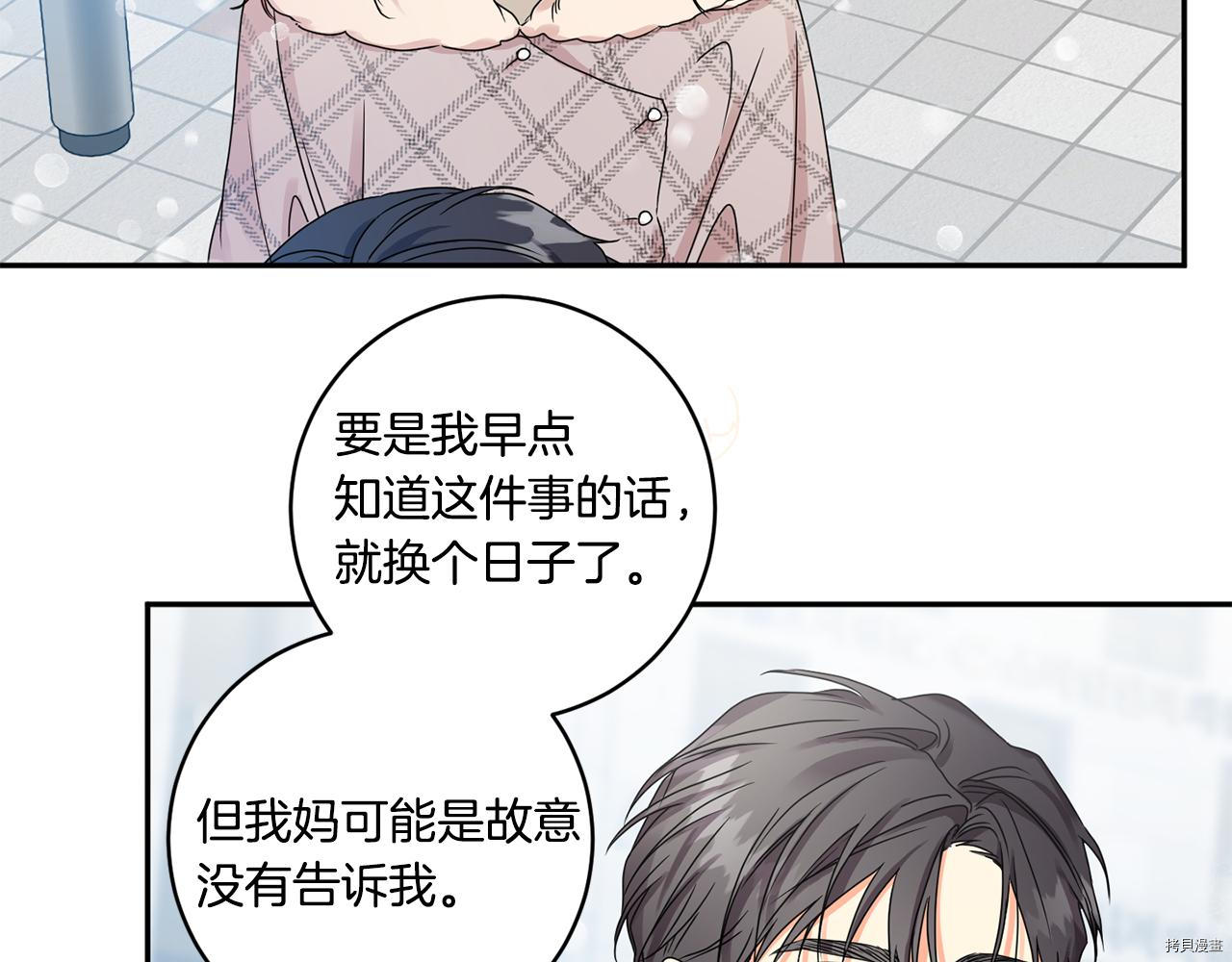 拿下S级学长[拷贝漫画]韩漫全集-第46話无删减无遮挡章节图片 