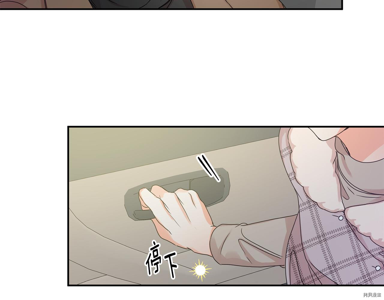 拿下S级学长[拷贝漫画]韩漫全集-第46話无删减无遮挡章节图片 