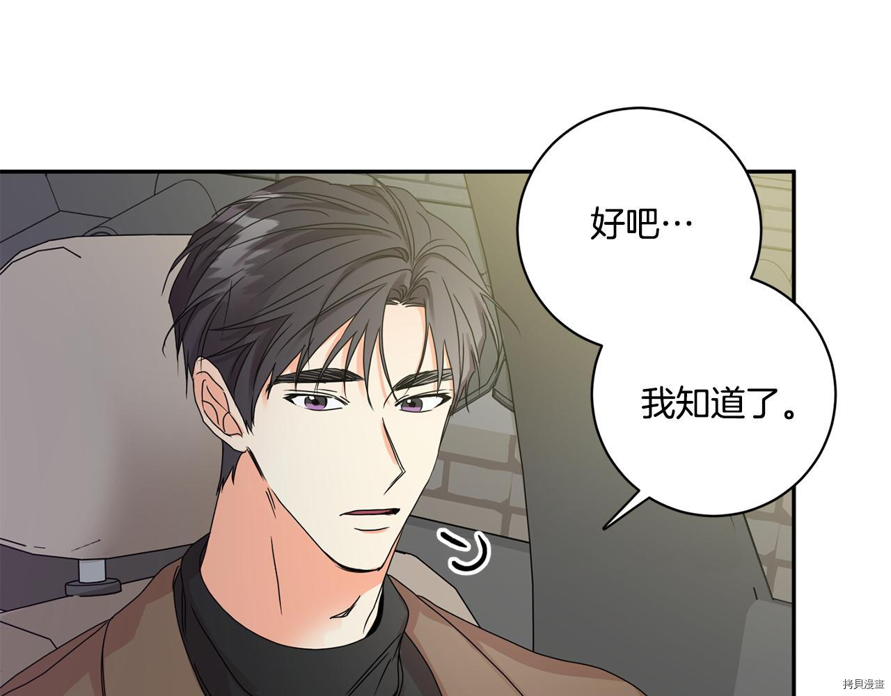 拿下S级学长[拷贝漫画]韩漫全集-第46話无删减无遮挡章节图片 