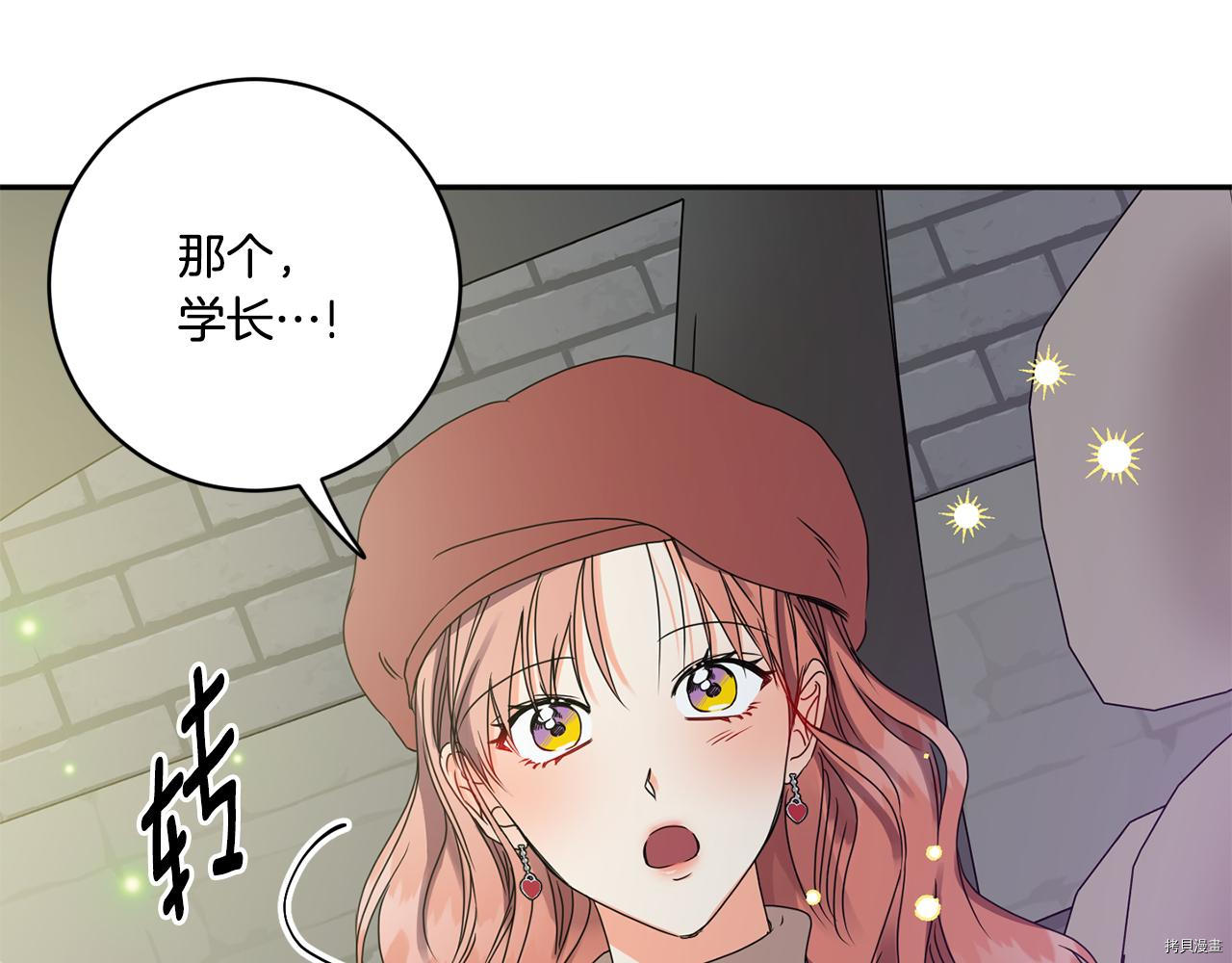 拿下S级学长[拷贝漫画]韩漫全集-第46話无删减无遮挡章节图片 