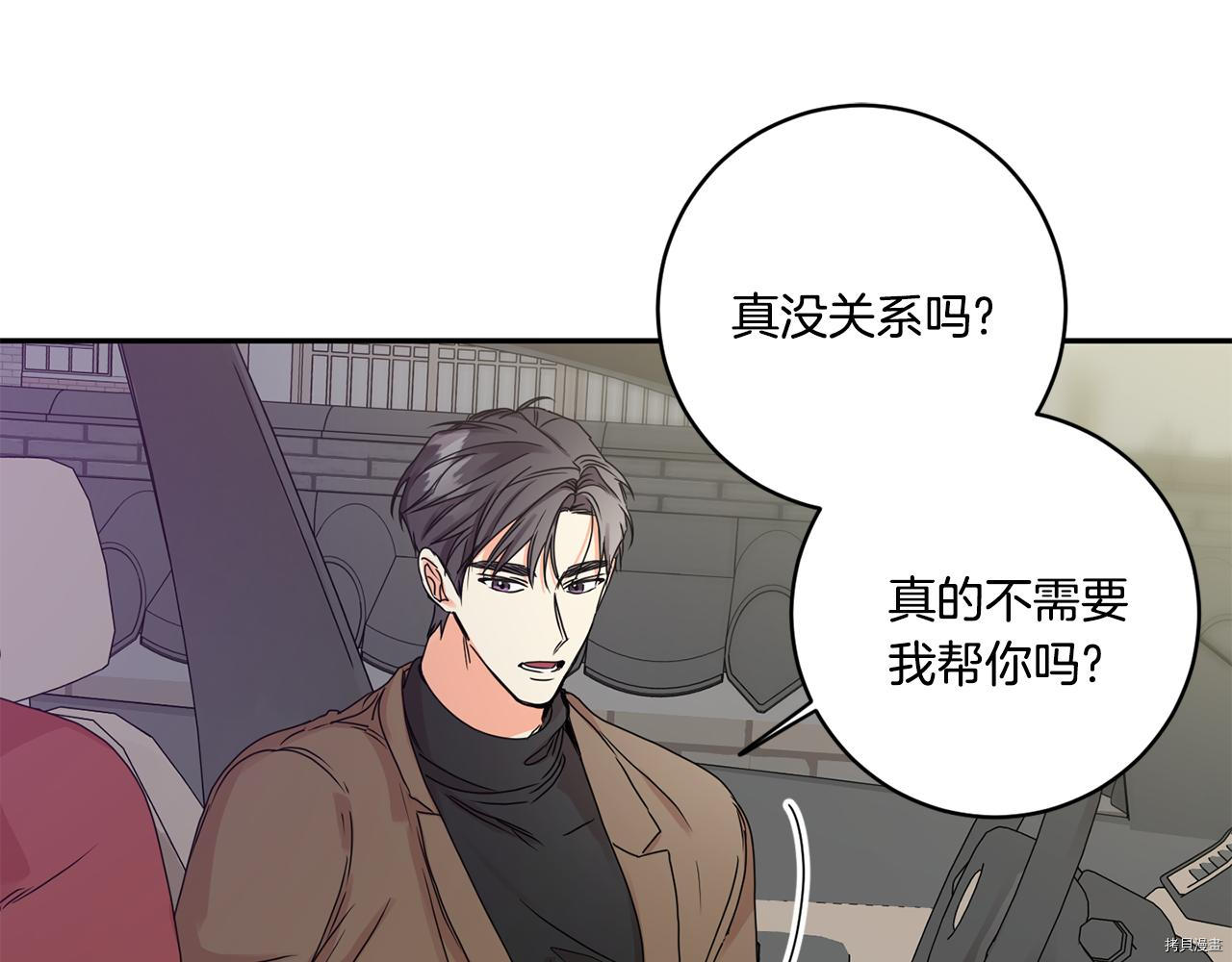 拿下S级学长[拷贝漫画]韩漫全集-第46話无删减无遮挡章节图片 