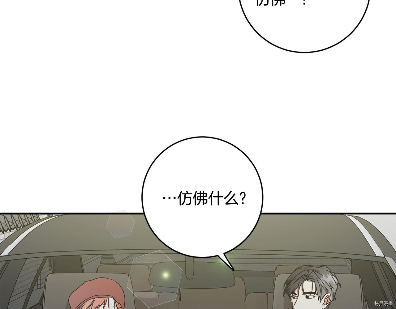 拿下S级学长[拷贝漫画]韩漫全集-第46話无删减无遮挡章节图片 