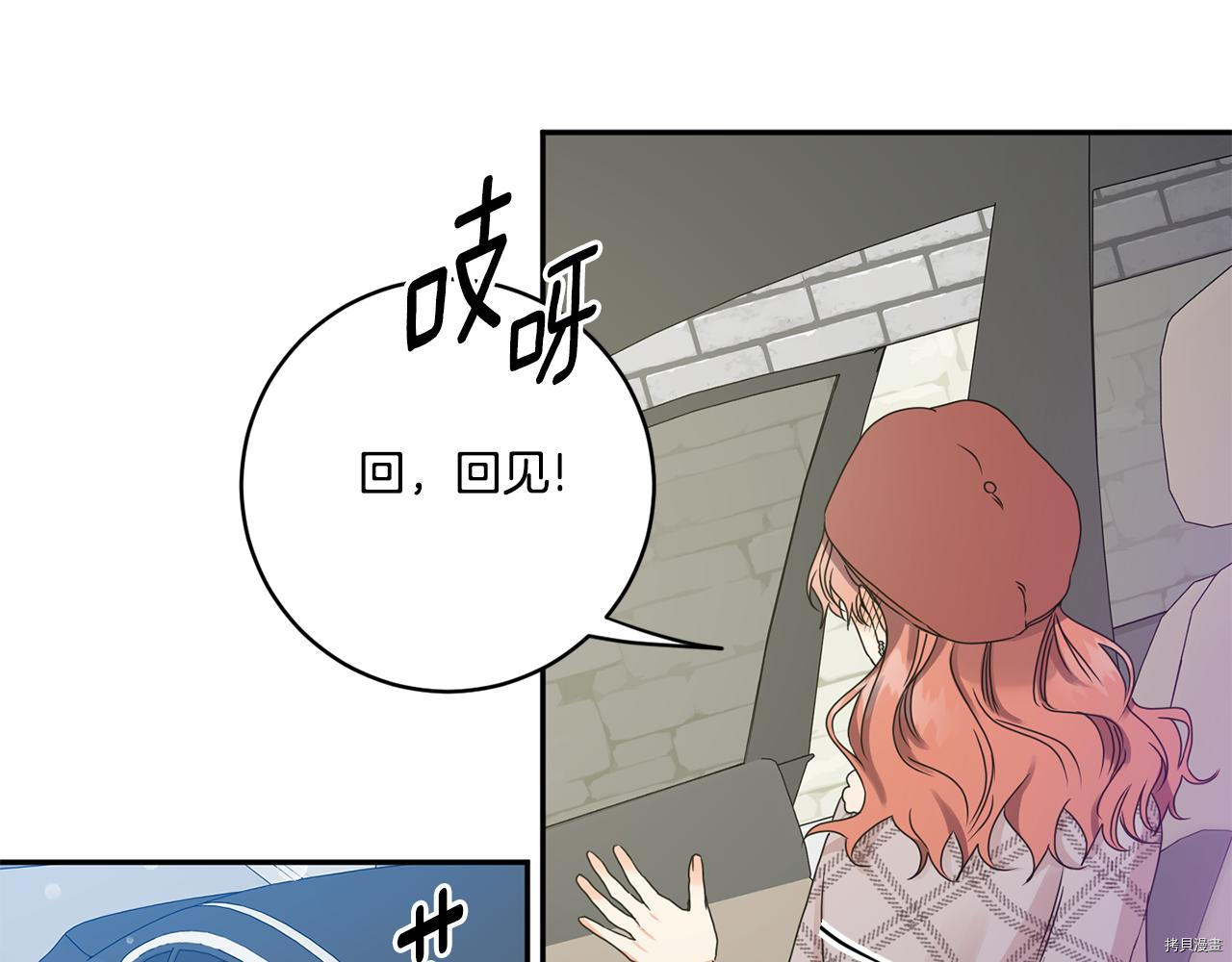 拿下S级学长[拷贝漫画]韩漫全集-第46話无删减无遮挡章节图片 