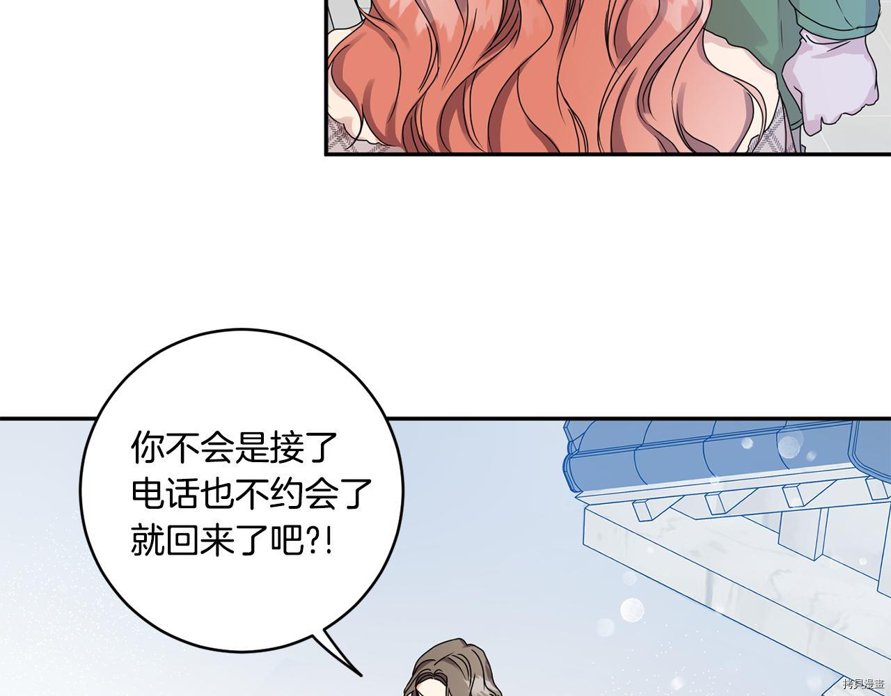 拿下S级学长[拷贝漫画]韩漫全集-第46話无删减无遮挡章节图片 