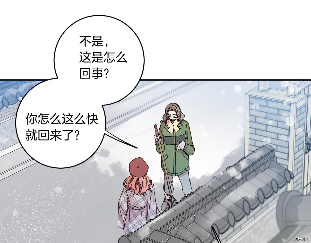 拿下S级学长[拷贝漫画]韩漫全集-第46話无删减无遮挡章节图片 