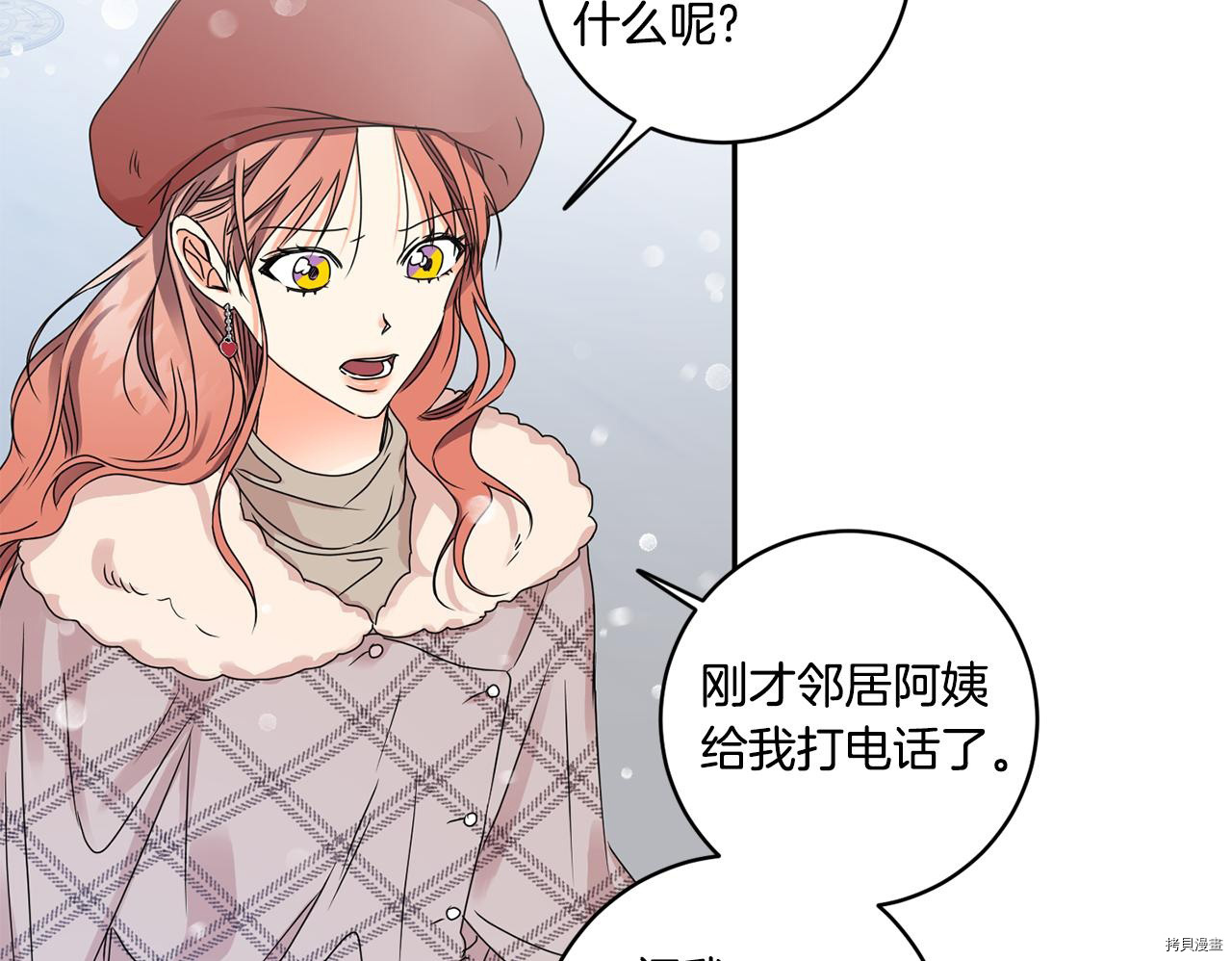 拿下S级学长[拷贝漫画]韩漫全集-第46話无删减无遮挡章节图片 