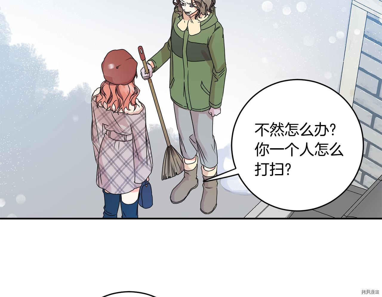 拿下S级学长[拷贝漫画]韩漫全集-第46話无删减无遮挡章节图片 