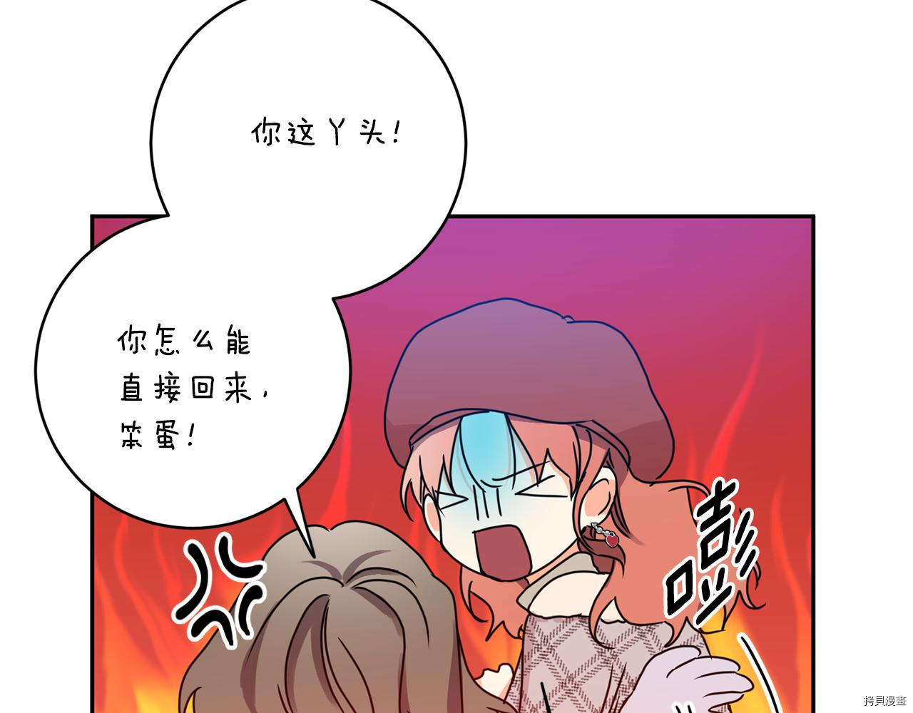 拿下S级学长[拷贝漫画]韩漫全集-第46話无删减无遮挡章节图片 