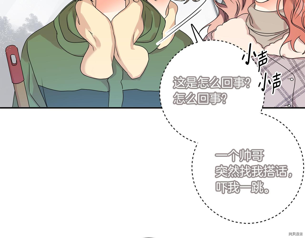 拿下S级学长[拷贝漫画]韩漫全集-第46話无删减无遮挡章节图片 