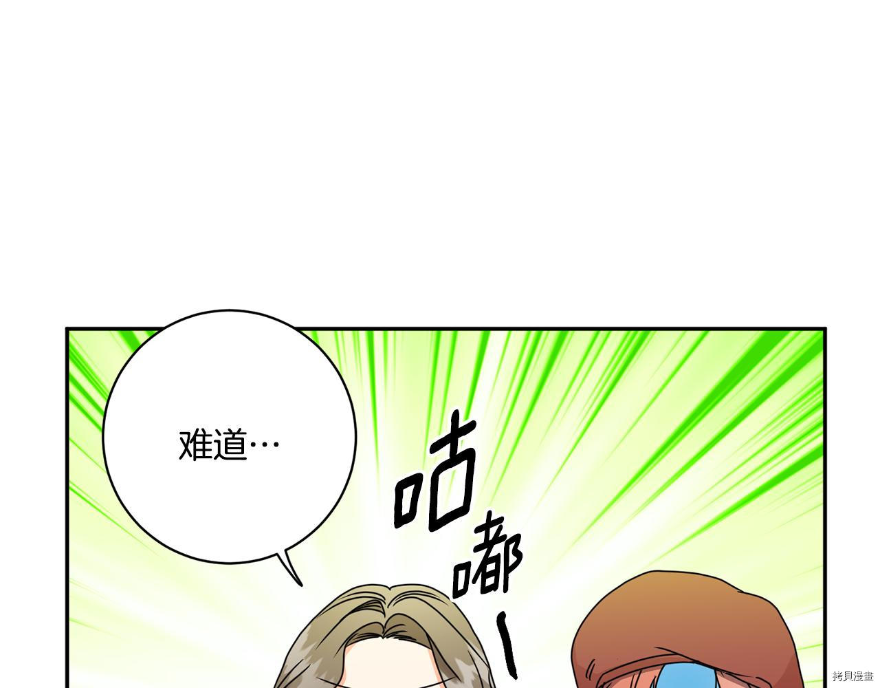 拿下S级学长[拷贝漫画]韩漫全集-第46話无删减无遮挡章节图片 