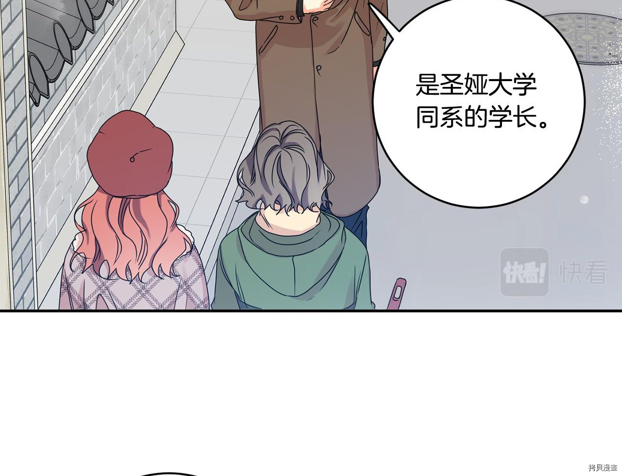 拿下S级学长[拷贝漫画]韩漫全集-第46話无删减无遮挡章节图片 