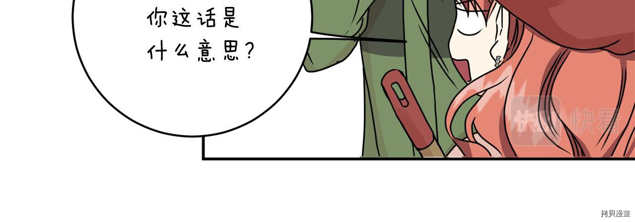 拿下S级学长[拷贝漫画]韩漫全集-第46話无删减无遮挡章节图片 