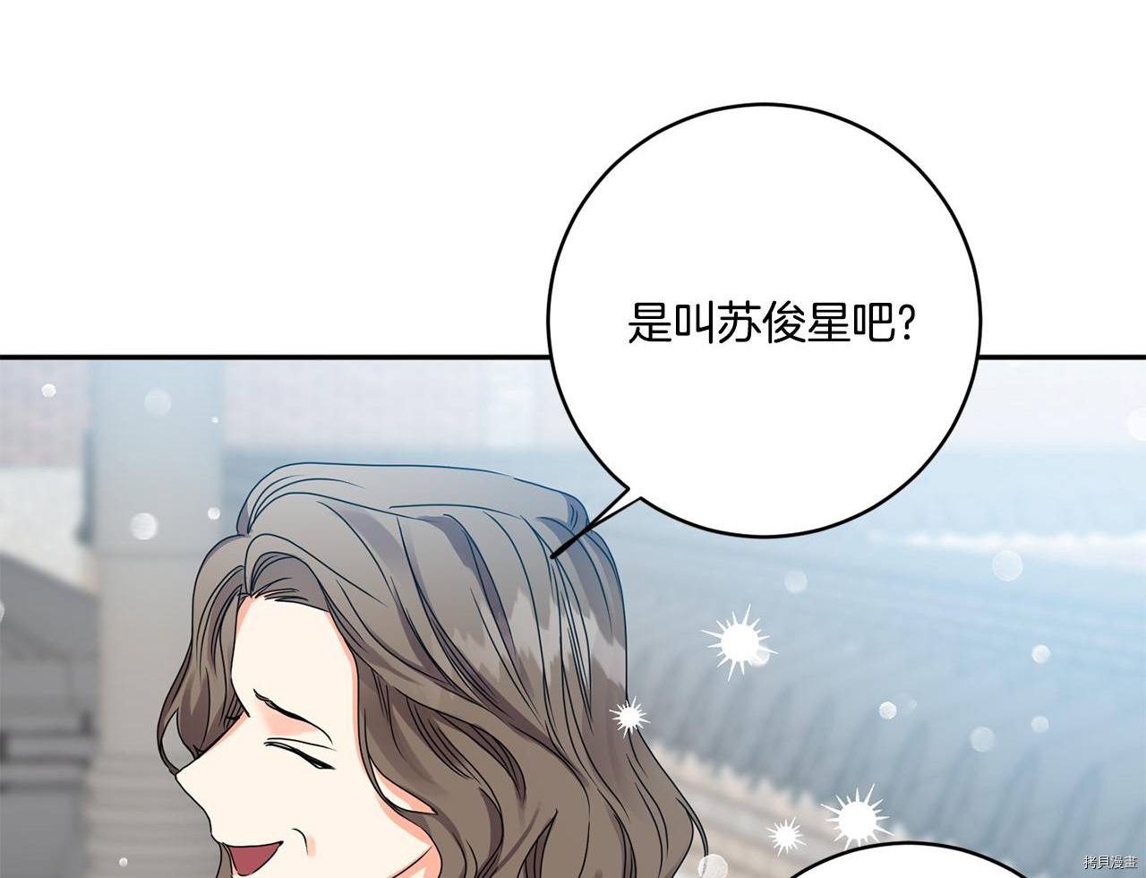 拿下S级学长[拷贝漫画]韩漫全集-第46話无删减无遮挡章节图片 