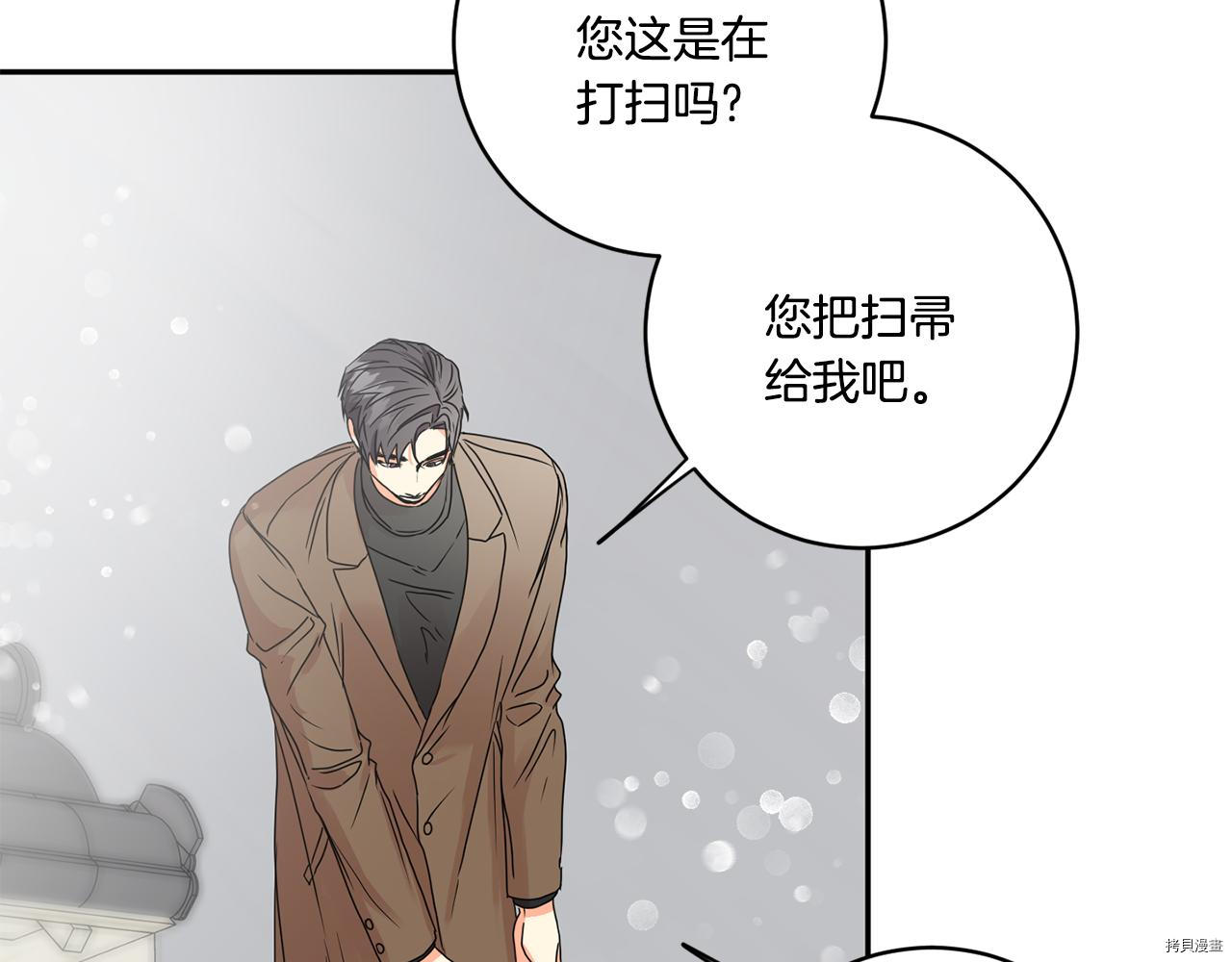 拿下S级学长[拷贝漫画]韩漫全集-第46話无删减无遮挡章节图片 