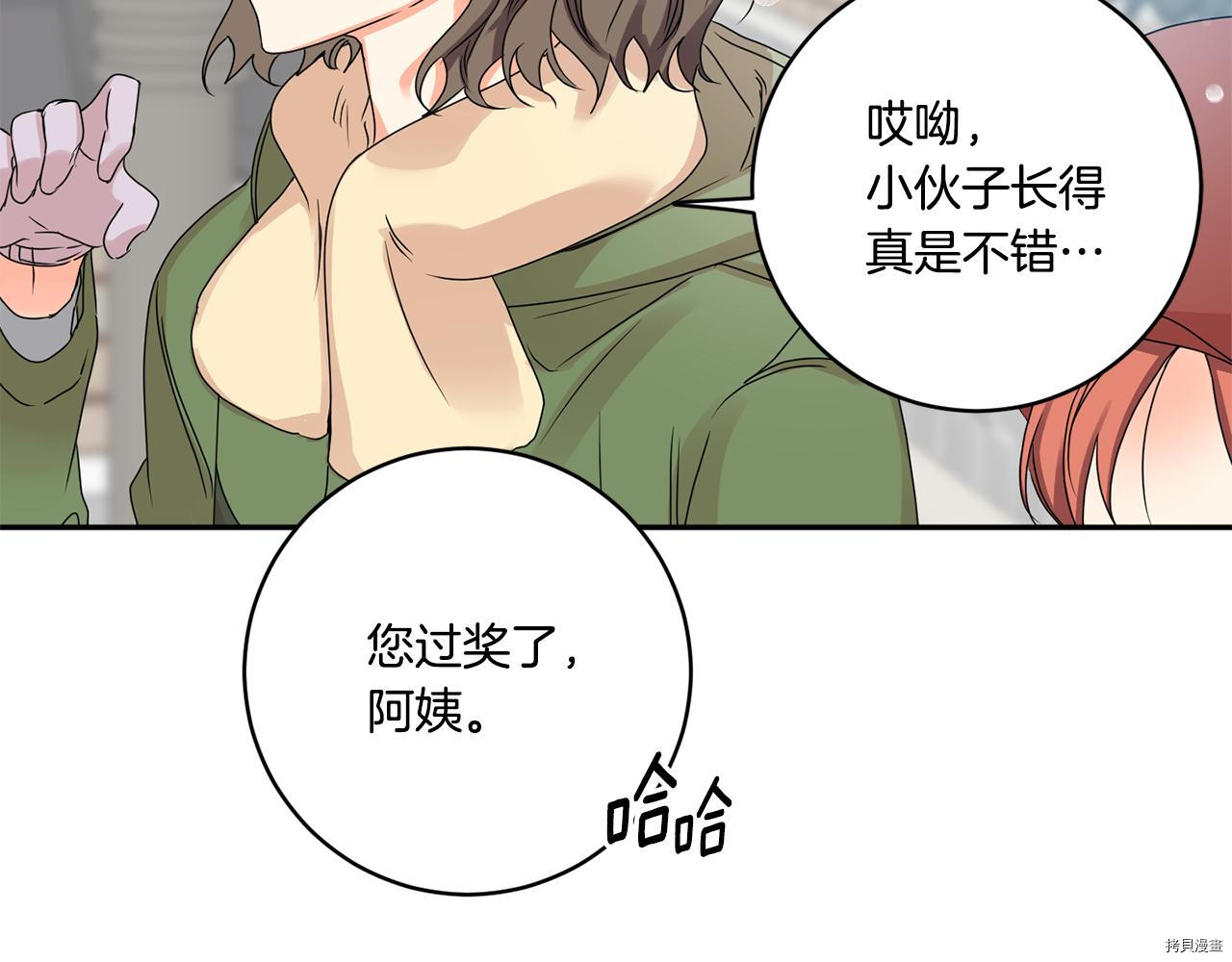 拿下S级学长[拷贝漫画]韩漫全集-第46話无删减无遮挡章节图片 