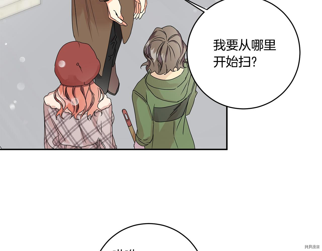 拿下S级学长[拷贝漫画]韩漫全集-第46話无删减无遮挡章节图片 