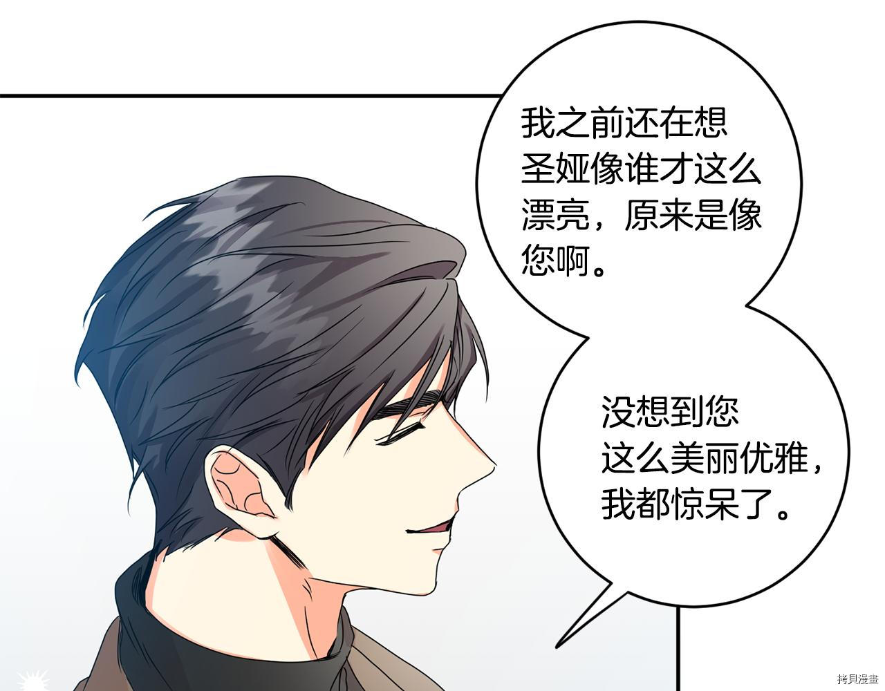 拿下S级学长[拷贝漫画]韩漫全集-第46話无删减无遮挡章节图片 