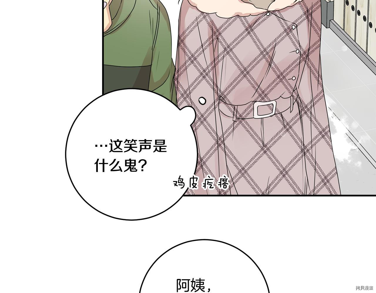 拿下S级学长[拷贝漫画]韩漫全集-第46話无删减无遮挡章节图片 